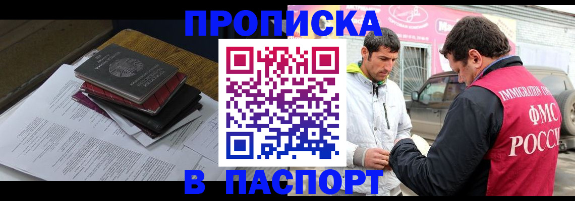 где прописаться в Читинской области