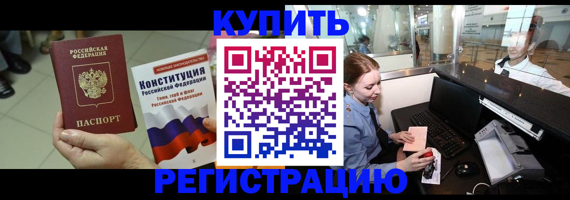 регистрация для дет. сада в Читинской области